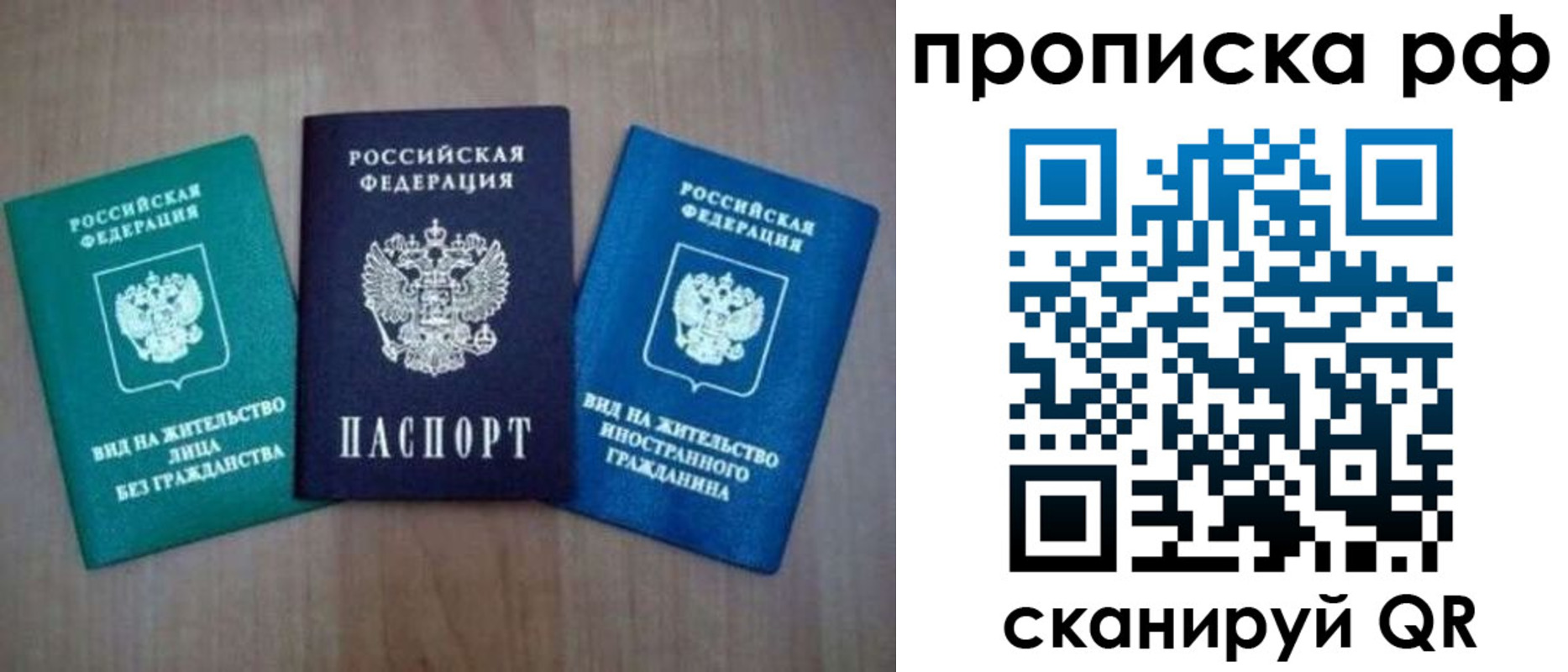 прописка паспорт в Нытве