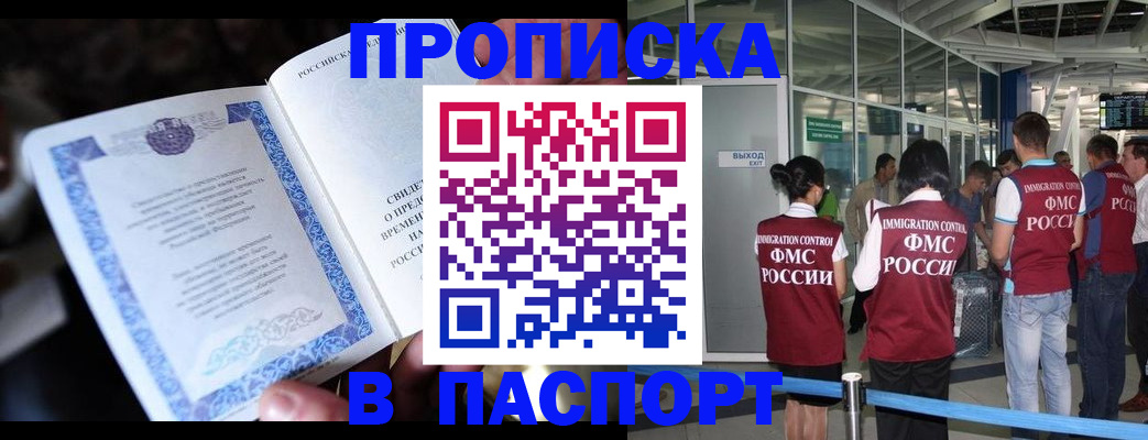 временная регистрация поиск в Нытве