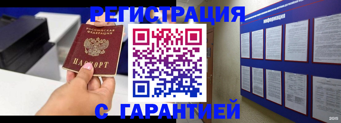 прописка для школы в Нытве