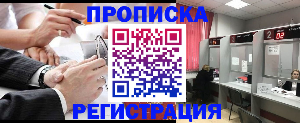 прописка 2025 в Нытве