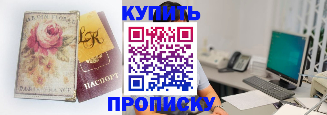 временная регистрация для всех в Нытве