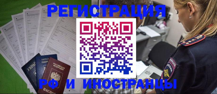 временная регистрация поиск в Нытве