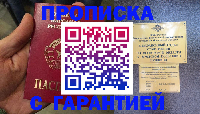 прописка для военкомата в Нытве