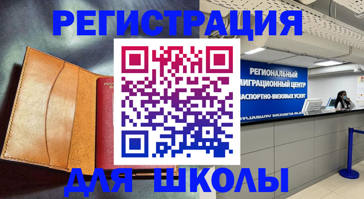 регистрация в Нытве